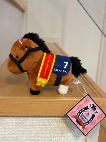 서러브레드 컬렉션 마스코트 볼체인 7 아스톤 마찬