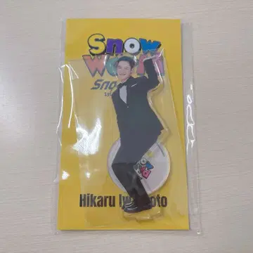 SnowMan 이와모토 히카루 아크릴 스탠드 SnowWorld