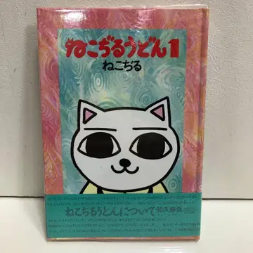고양이 국수 1 오비 포함 [ 즉시 구매 OK ]