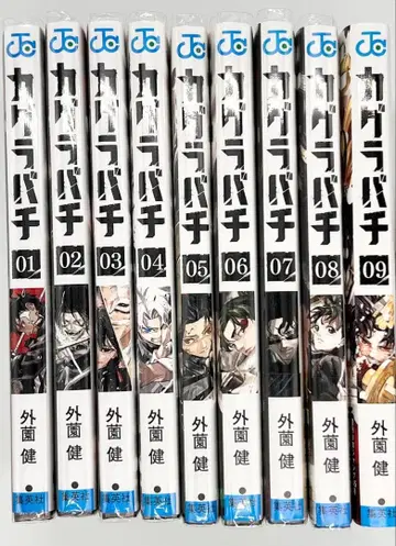 카쿠라 바치 최신 전권 세트 (1~9권)
