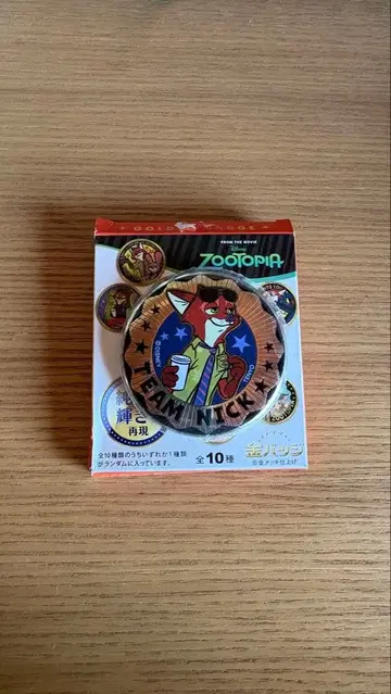 주토피아 금 배지 닉