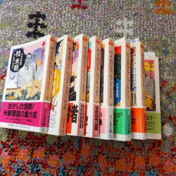 카츠라 베이초 컬렉션 : 조호라쿠고 (전 8권 세트)