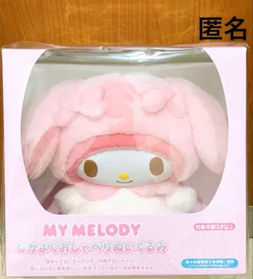 산리오 마이멜로디 사이좋게 이야기하는 봉제 인형 마이멜로디