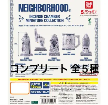 네이버후드 NEIGHBORHOOD 미니어처 (컴플리트) 덤 포함