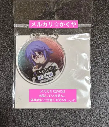 CHAOS;CHILD [ 아크릴 키링 과학ADV 시리즈 ] 카즈키 하나