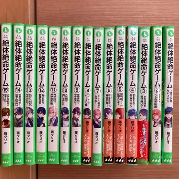 절대 절멸 게임 1~15권