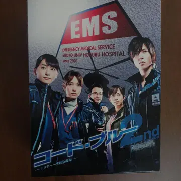코드 블루 2nd season DVDBOX