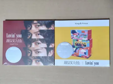 King&Prince Lovin' you 초회 한정판 A B 미개봉