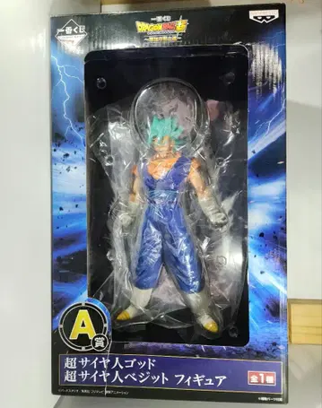 드래곤볼 슈퍼 ~최강의 전사들~ A상 초사이어인 갓 초사이어인 베지트