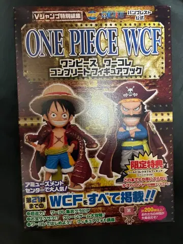 원피스 월드 컬렉션 컴플리트 피규어북