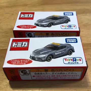 토이저러스 도요타 GR 수프라 SUGO 세이프티카 디자인 사양 2개