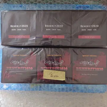 베르세르크 베헤리트 3세트 후쿠오카 긴자