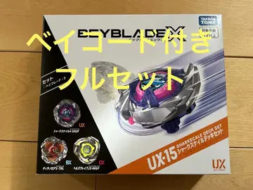 샤크 스케일 세트 베이블레이드 X UX15 미사용 새상품