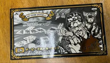 죠죠 제일복권 D상 다비즈 포커 세트