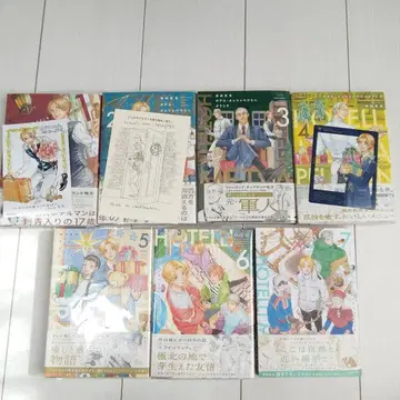 호텔 메짜페우라에 오신 것을 환영합니다 1~7권