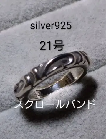 silver925 파도 스크롤 밴딩 반지 각인 있음 21호