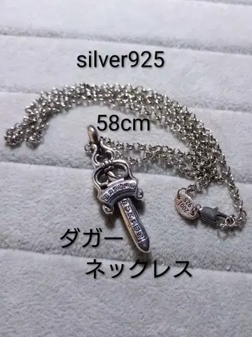 silver925 대거 목걸이 펜던트 각인 있음 58cm