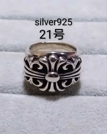 SterlingSilver 키퍼 반지 중후 각인 있음 21호