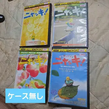 NHK 에어캡 애니메이션 냐키! DVD 4권 세트 케이스 있음 렌탈 포함