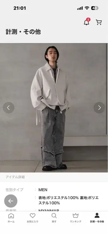 HARE 울리테크 레이어드 블루종 화이트 MEDIUM