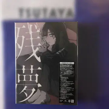 잔몽 ado 최초 한정 Bluray반 CD + BD 미개봉 새상품