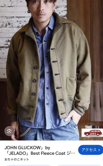 조그라코 베스트 프리 코트 웨어하우스 젤라드 리얼 맥코이