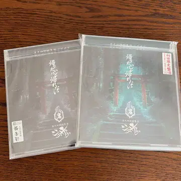 신천지 개벽 집단 지그재그 음원 2장 세트