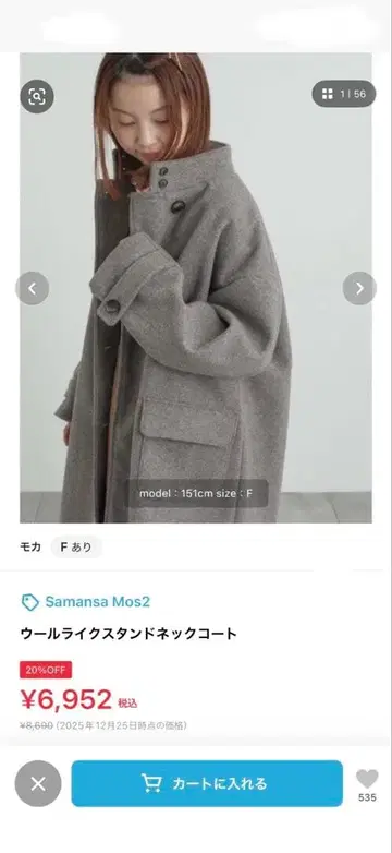 사만사 모스모스 울 라이크 스탠드넥 코트 프리 미사용 새상품