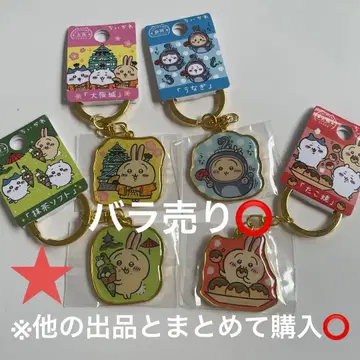 치이카와 (먼작귀) 지역 한정 키링 토끼 오사카 시즈오카 교토