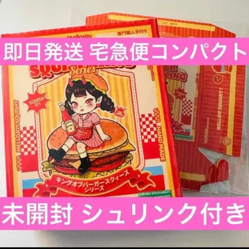 Mellojoy 메로조이 햄버거 킹 햄버거 미개봉