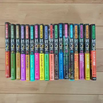 센과 치히로의 행방불명 전 18권 세트