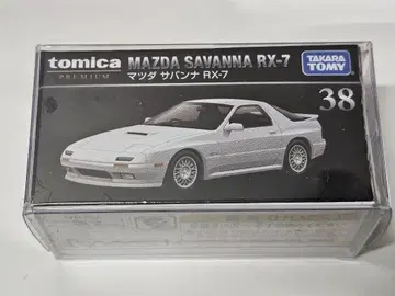 토미카 프리미엄 마쓰다 사반나 RX-7 38