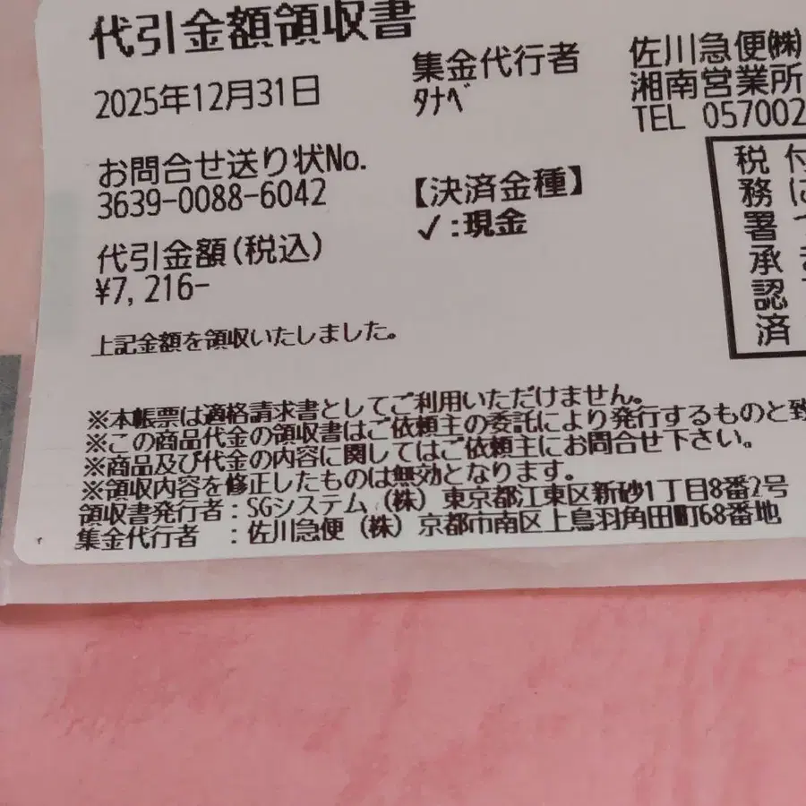 6번째 상품 이미지