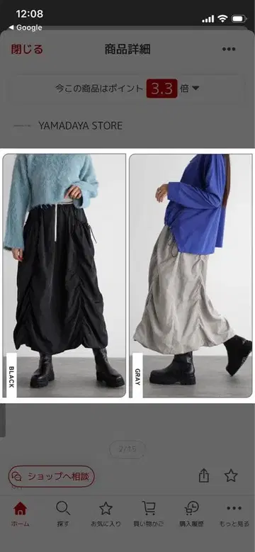 야마다야 라디에이트 벌룬 스커트