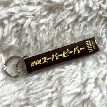 SUPER BEAVER 회장 한정 레트로 키링 후쿠오카