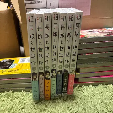 조장 아가씨와 시중꾼 1-7권 세트