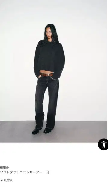 ZARA 소프트 터치 니트 스웨터