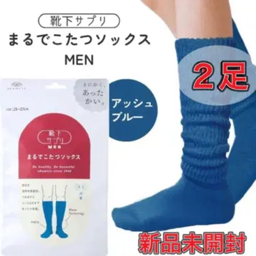 [ 2켤레 미개봉 새상품 ] 오카모토 마루데코타츠 삭스 남성용 블루