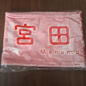 히나타자카46 미야타 마나모 사카미치 시리즈 타월