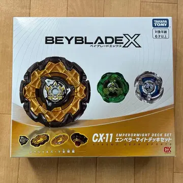 BEYBLADE X CX-11 엠퍼러마이트 데크 세트 2 박스