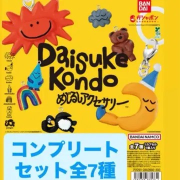 Daisuke kondo 메지루시 액세서리 컴플리트 세트 전종