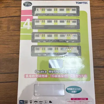 오사카 메트로 70계 후기형 4량 세트 B N게이지