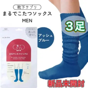 [ 3족 미개봉 새상품 ] 오카모토 마루데코타츠 삭스 남성용 블루