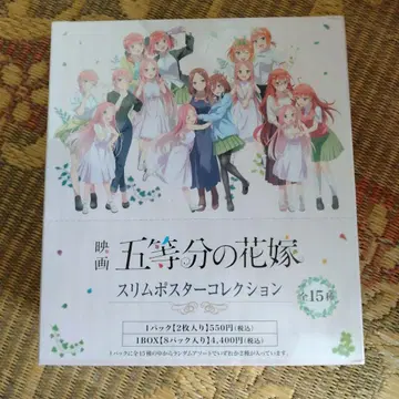 영화 5등분의 신부 슬림 포스터 컬렉션 미개봉 새상품