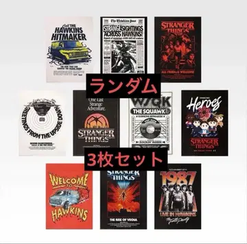 포스터 컬렉션 3장 세트 제일복권 스트레인저 싱스 Vol.2