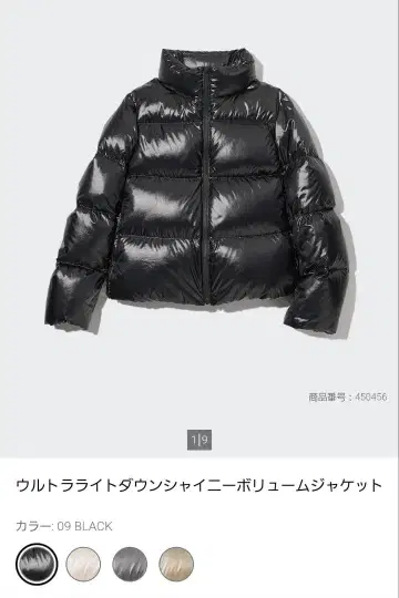 유니클로 울트라 라이트 다운 샤이니 볼륨 자켓 블랙