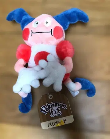 [택 포함 새상품] 포켓몬 바리야드 봉제 인형 Pokemon fit