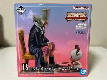 미개봉 Rebivle Moment - 초파 & 히루루크