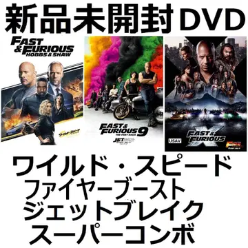 새상품 미개봉 와일드 스피드 슈퍼콤보 파이어부스트 제트블레이크