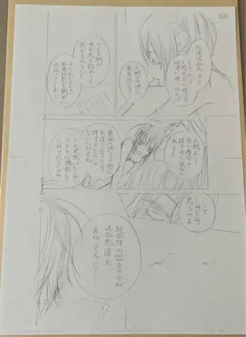 뱀파이어 기사 히노 마츠리 원화전 직필 원고 밑그림